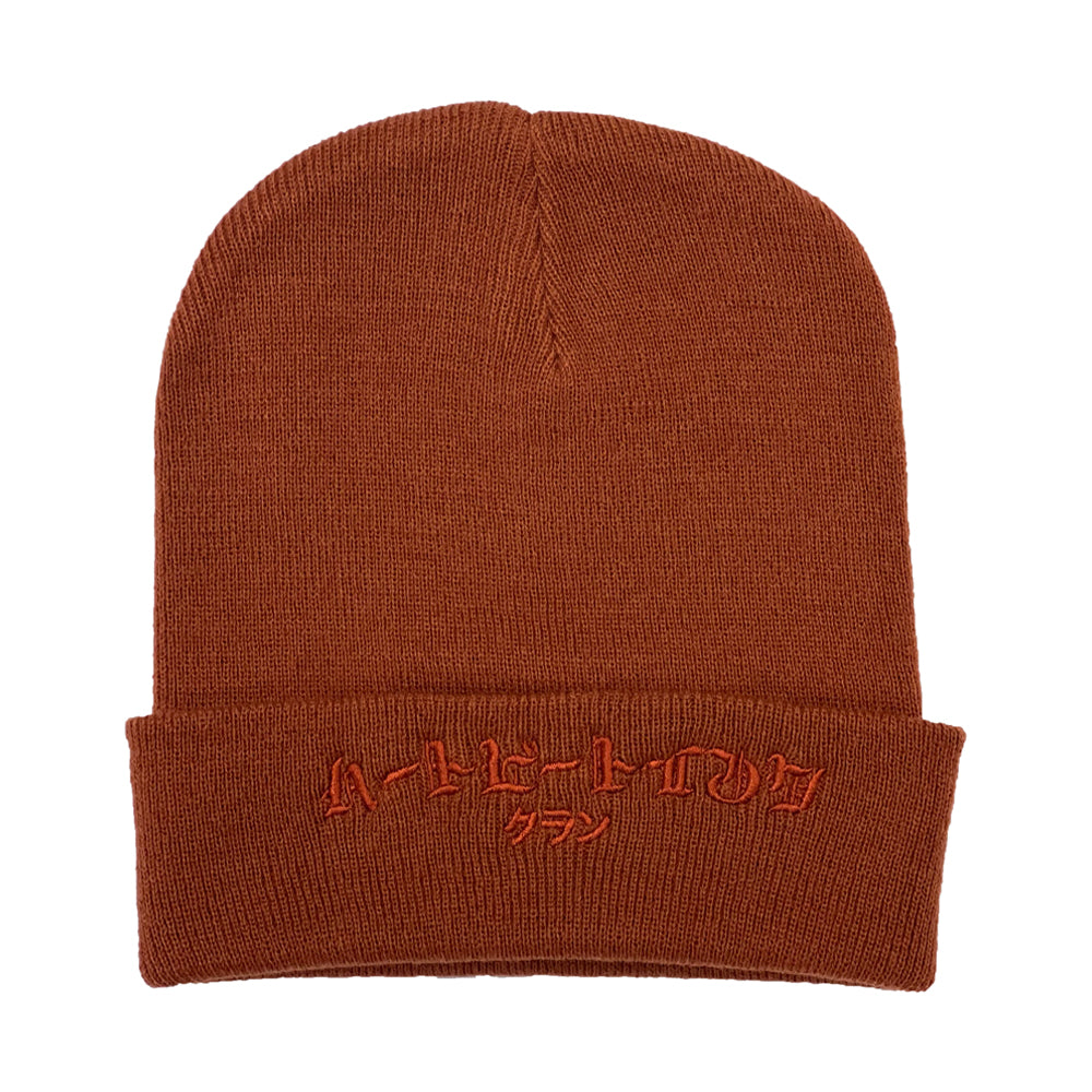 HeartbeatInk Family Auburn Embroidered Beanie