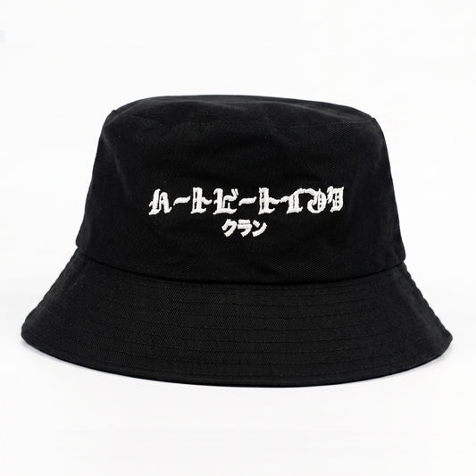 HeartbeatInk Family Black Cotton Bucket Hat