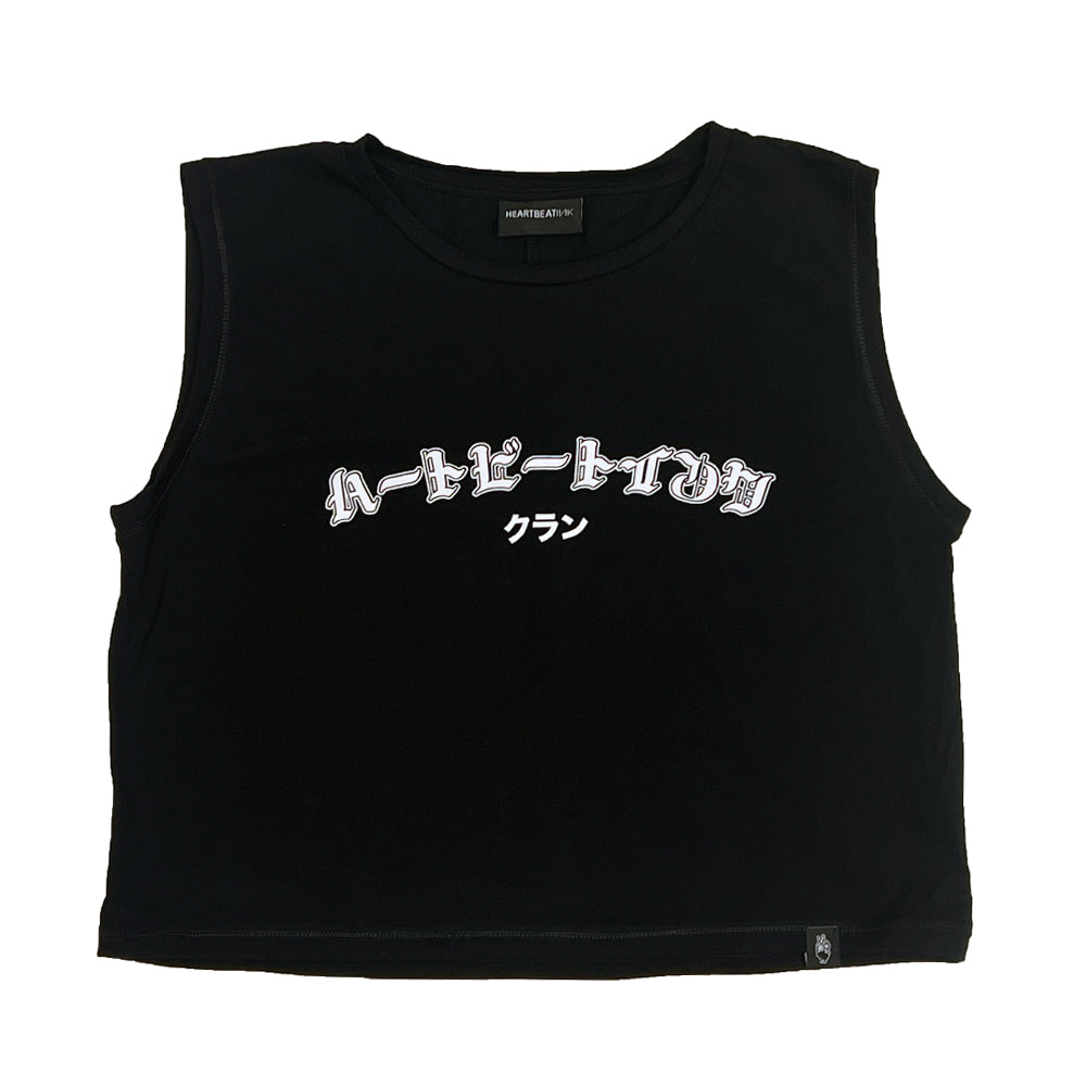 HeartbeatInk Family Sustainable Tank Top