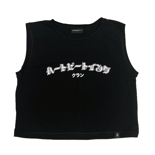 HeartbeatInk Family Sustainable Tank Top