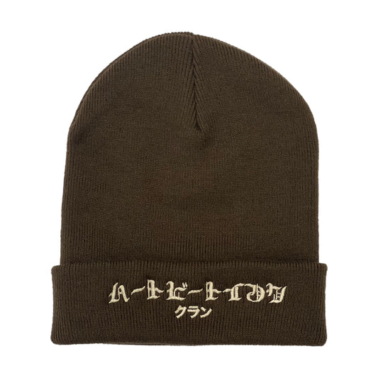 HeartbeatInk Family Brown Embroidered Beanie