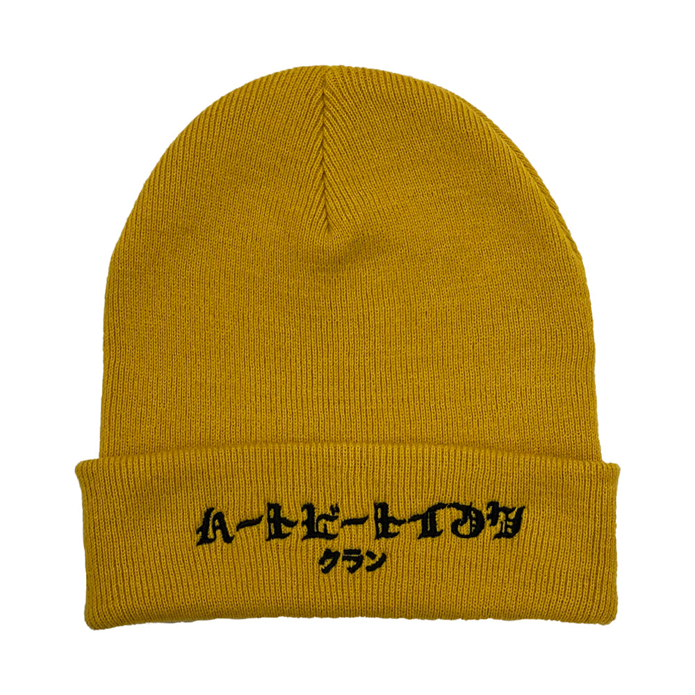 HeartbeatInk Family Mustard Embroidered Beanie